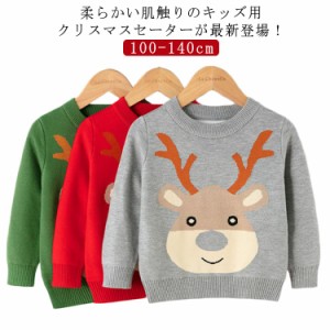 キッズニット セーター クリスマス トナカイ ベビー服 子供服 トップス 長袖 ニット 女の子 女児 男の子 男児 キッズ ユニセックス カジ