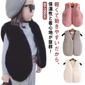 冬 ファーベスト 女の子 子供服 可愛い キッズ ジレ ショート丈 90 ふわふわ ベスト ノースリーブ エコファー 子ども服 ファーベスト お