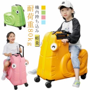 スーツケース 機内持ち込み 軽量 かわいい ssサイズ キャリーバッグ 座れる木馬形 おしゃれ 子供 キャリーケース 耐荷重80kg 1-6歳適用 s