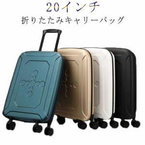 折りたたみキャリーバッグ キャリーケース 折り畳み スーツケース 1-5泊 キャリーバッグ コンパクト 大容量 35L 機内持ち込み ｓサイズ 