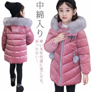 アウター ジュニア ダウンコート ロングコート 子供服 防寒対策 ジャケット 女の子 フード付き 韓国風 子供用 おしゃれ 可愛い シンプル 