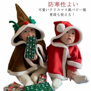 ベビー サンタ服 キッズ マント サンタマント サンタ マント ポンチョ キッズ サンタマント クリスマス 着ぐるみ コスプレ 子供 ベビー 