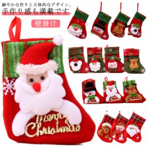 4点セット クリスマスソックス クリスマス小物 靴下 サンタ オーナメント 雑貨 クリスマスツリー 飾り プレゼント 贈り物 雪だるま トナ