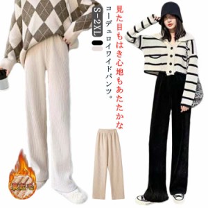 ストレートパンツ レディース ワイドパンツ ロング丈 ロングパンツ ワイドシルエット ゆったり ハイウエスト 長ズボン 春 秋 冬 ボトムス