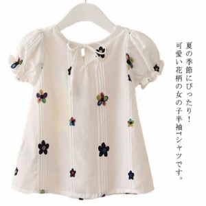 Tシャツ 半袖シャツ 女児 カットソー トップス キッズ ガールズ 半袖 花柄 子供服 夏物 薄手 夏物 可愛い 柔らかい シンプル 動きやすい 