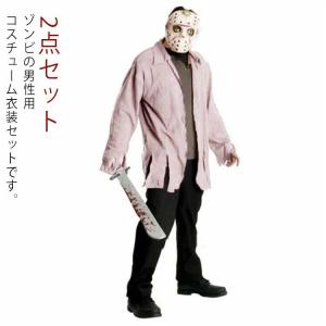 ハロウィン 仮装 メンズ かっこいいの通販 Au Pay マーケット