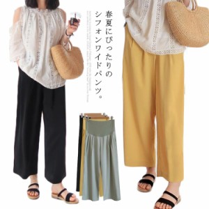 全3色×3サイズサイズ！マタニティ パンツ シフォン ワイドパンツ ガウチョパンツ マタニティパンツ リラックスパンツ カジュアル 涼しい