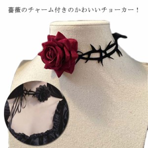 ハロウイン コスチューム ネックレス 薔薇 バラ 花 フラワー チェーン 子供 キッズ 大人 首飾り 魔女 コスチューム 仮装 コスプレ 衣装 