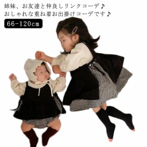 リンクコーデ ワンピース 女の子 姉妹 お揃い服 長袖 秋服 チェック 重ね着 トップス ワンピース ロンパース ペアコーデ ペアルック ベビ