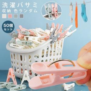 洗濯バサミ 50個セット 収納 物干し 下着ハサミ ソックス 洗濯 ピンチ クリップ かわいい おしゃれ お洗濯グッズ 洗濯用品 洗濯小物 2r4rew9xie キッチン 日用品 文具 Tizianapepe It