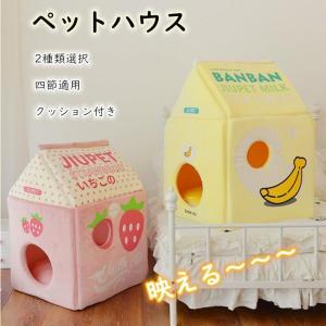 ペット いちご ベッドの通販 Au Pay マーケット