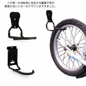 自転車壁掛けフック バイクハンガー バイクスタンド 自転車ディスプレイ 壁ラック 自転車ホルダー 壁掛けフック 強力 頑丈 耐荷重35kg 取