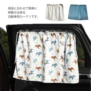 サンシェード車 おしゃれの通販 Au Pay マーケット サンシェード車 おしゃれの通販 Au Pay マーケット