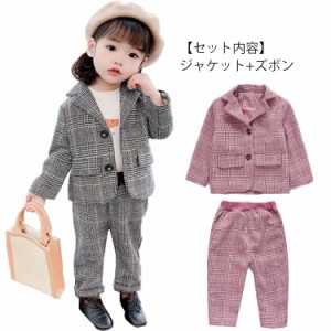 2点セット 子供服 女の子 スーツ 上下セット 日常 子供 フォーマル キッズスーツ チェック柄 ベビー フォーマルスーツ パンツスーツ ジャ