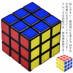 スピードキューブ 競技用 ゲーム 2個セット パズル 脳トレ 3x3x3 ルービックキューブ おもちゃ キューブ 競技 子供 プロ向け 達人向け ス