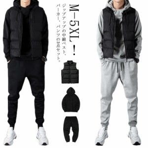  スウェットパンツ 長袖 パーカー 冬服 スウェット ジップアップ 3点セット 裏起毛 上下セット ジャージ プルオーバー 中綿ベスト カジュ