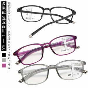  老眼鏡 遠近両用 pcメガネ 累進多焦点レンズ メガネ ブルーライトカット ブルーライトカット老眼鏡 度付き 多機能 シニアグラス メンズ 