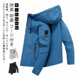  秋 春秋 マウンテンパーカー メンズ ジャケット アウター 薄手 マウンテンパーカー 防寒 春服 防風 メンズ ウィンドブレーカー キャンプ