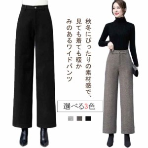  ハイウエスト ワイドパンツ 美脚 パンツ 秋冬 レディース ボトムス 無地 上品 ギフト きれいめ 20代 30代 40代 大きいサイズ 体型カバー