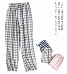  メンズ ズボンのみ パジャマ パジャマパンツ チェック柄 薄手 大人 パジャマ コットン 春夏秋 レディース さらさら 部屋着 和風 ナイト