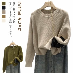  カットソー レディース 丸首 ニットセーター 春物 ラウンドネックニット トップス 長袖 ショート丈 春服 シンプル ニットTシャツ