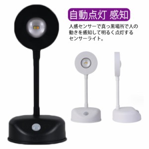  明るい センサーライト リモコン+人感+常夜灯 LED 感知 USB充電 簡単取り付け 廊下 階段 照明 電池式 玄関 足元灯 自動点灯 小型 ナイト