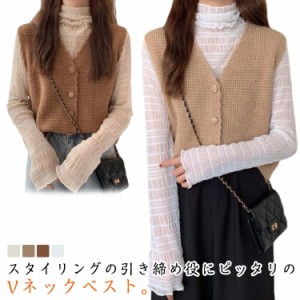  女子高生 レディース ニット 春服 オフホワイト  Vネック ベスト 前開き ゆったり ノースリーブ 秋服 重ね着 秋冬 トップス 春 秋 冬 カ