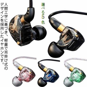  カナル型 重低音 3.5mmプラグ キラキラ 3m長さ！イヤホン マイク付き Android 有線 音楽 通話 iPhone 高音質 イヤーフック 音漏れ防止 