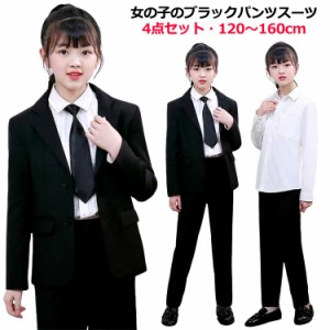  パンツスーツ 130 フォーマル スーツ セットアップ 140 子供服 150 入学式 160 女の子 120 ブラックスーツ キッズ 小学生 小学校 スーツ