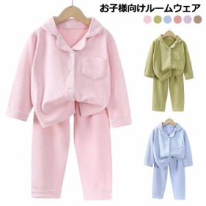  かわいい キッズ 前開き ロングパンツ 春 ナイトウェア 長ズボン グリーン　ライトピンク  2点セット 長袖 女の子 部屋着 セットアップ 