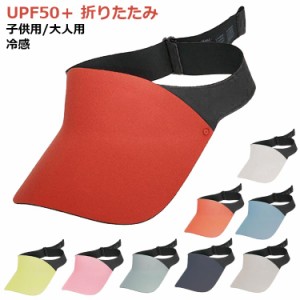  つば広 サンバイザー uvレディースハット upf50＋ 日焼け防止付き 帽子 uvカット帽子 紫外線防止 UVカット バイザーUVカット折り畳み式