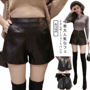  レザーパンツ 春服 ブラック ハイウエスト レディース 美脚 合皮 ショートパンツ ボトムス 着?せ パンツ 美脚 ハーフパンツ レザー おし