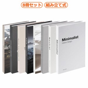  ダミーブック 本 オブジェ イミテーション インテリアブック おしゃれ 8個セット 飾り ブックセット 組み立て式 ダミー ダミー ブック 