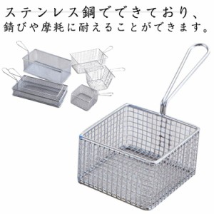  かすあげ カス揚げ ６タイプ ステンレス 水切り 揚げざる かす揚げスクエア 調理器具 こし器 角型 そば揚げ 油切り 揚げ物 揚げ物 キッ