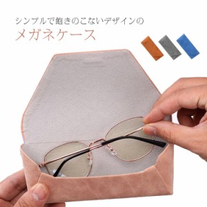  スリム ハード メガネケース おしゃれ コンパクト おしゃれ 収納 眼鏡ケース PUレザー 折りたたみ 折畳式 シンプル マグネット式 EYEGLA