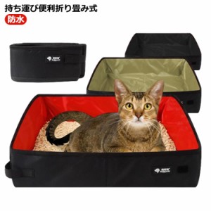  ポータブル 猫 避難時 携帯用 持ち運び 猫トイレマット ネコトイレシート 防災 折りたたみ 避難 旅行 おでかけ 猫トイレ ネコ ねこ トイ