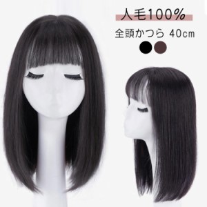  ウィッグ ミディアム レディース 人毛100% フルウィッグ 医療用 ロング 40cm 女性 40cm カール かつら ウィッグ ミディアム かつら ウィ