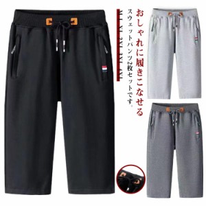  短パン 2枚セット スウェットパンツ 7分丈 夏 ジャージ メンズ 下 スウェットパンツ メンズ おしゃれ クロップドパンツ 大きいサイズ 通