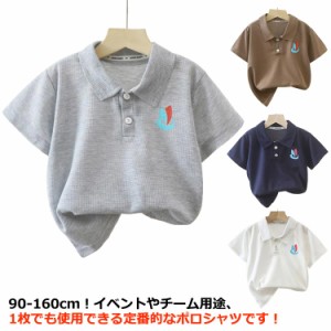  ポロシャツ 子供服 男の子 子供 子ども服 140 キッズ 誕生日 法事 冠婚葬祭 POLOシャツ 半袖 Tシャツ 喪服 子ども 夏 発表会 ジュニア 