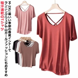  tシャツ 春服 レディース UVカット クルーネック トップス 半袖 ひんやり ストレッチ Tシャツ 大きいサイズ 大人 吸汗速乾 体型カバー 