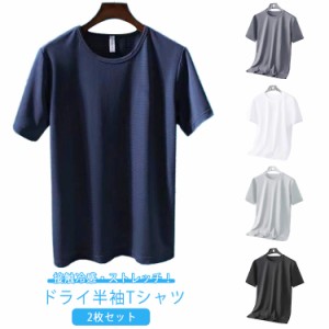 【2枚セット】メッシュTシャツ 半袖 Tシャツ メンズ クルーネック ドライ メッシュ tシャツ 吸汗速乾 接触冷感 夏用 インナーウエア スト