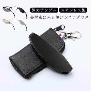 ブルーライトカット 折畳み式 老眼鏡 pcメガネ 折りたたみ コンパクト メンズ UVカット シニアグラス 付き 折りたたみ老眼鏡 折り畳み老