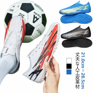  サッカーシューズジュニア 野球 サッカー サッカーシューズ サッカー シューズ 大人 キッズ サッカースパイク ジュニア 白 幅広 靴 23.5