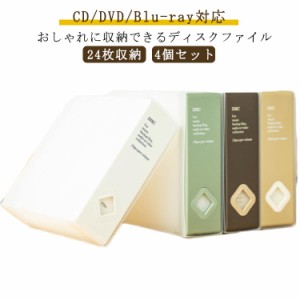  cd おしゃれ 不織布 収納 dvdケース 持ち運び cd収納ケース ディスクファイル プラスチック 透明 かわいい 2枚組 クリア 大容量 スリム 