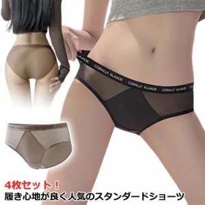  レディース ランジェリー パンツ ショーツ 快適 上品 シームレスショーツ ツルツル 締め付けない 冷感 ストレッチ 伸縮性 サラサラ 大人