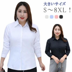  白 S〜8XL！ワイシャツ 長袖 無地 OL 半袖 形態安定 事務服 インナー おしゃれ スーツ 制服 オフィス ホワイト ビジネス レディース ブ