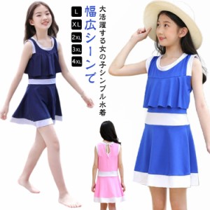  ノースリーブ ワンピース 小学生 プレゼント スカート 女の子 シンプル キッズ 体型カバー 紺色 シンプル 露出控えめ 水遊び 水着 子供 