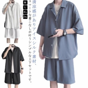  前開き 半袖 夏 冷感シャツ 冷感 メンズ シャツ カジュアルシャツ セットアップ アイスシルクシャツ ショートパンツ 2XL 上下セット 半