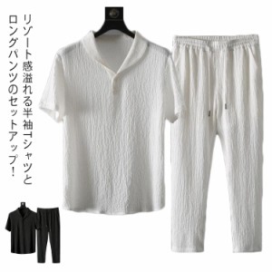  Tシャツ メンズ セットアップ 半袖 ルームウェア ロングパンツ スリム ポケットあり 細身 イージーパンツ 薄手 カジュアル ストリート 