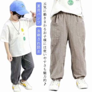  薄手 送料無料 長ズボン ストラップ柄 ゆったり 春夏 子供服 通学 中学生 カジュアルパンツ 子供パンツ 男の子 ロングパンツ ウエストゴ